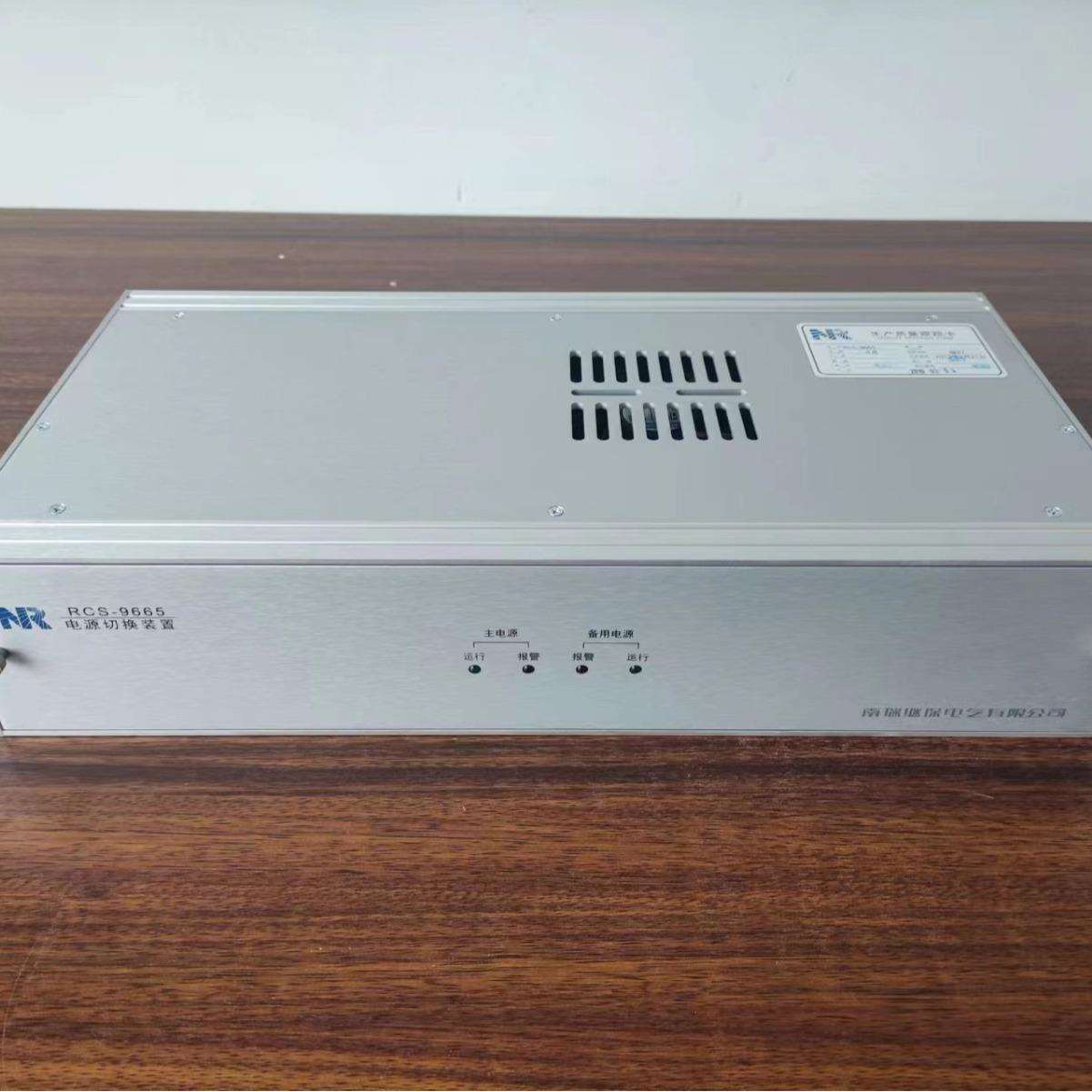 南京南瑞新型“四合一”综合保护测控RCS-9631微机电容器保护装置