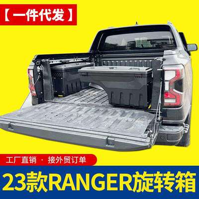 专用于2023款福特ranger配件t9/游骑侠皮卡车斗货箱旋转工具杂物