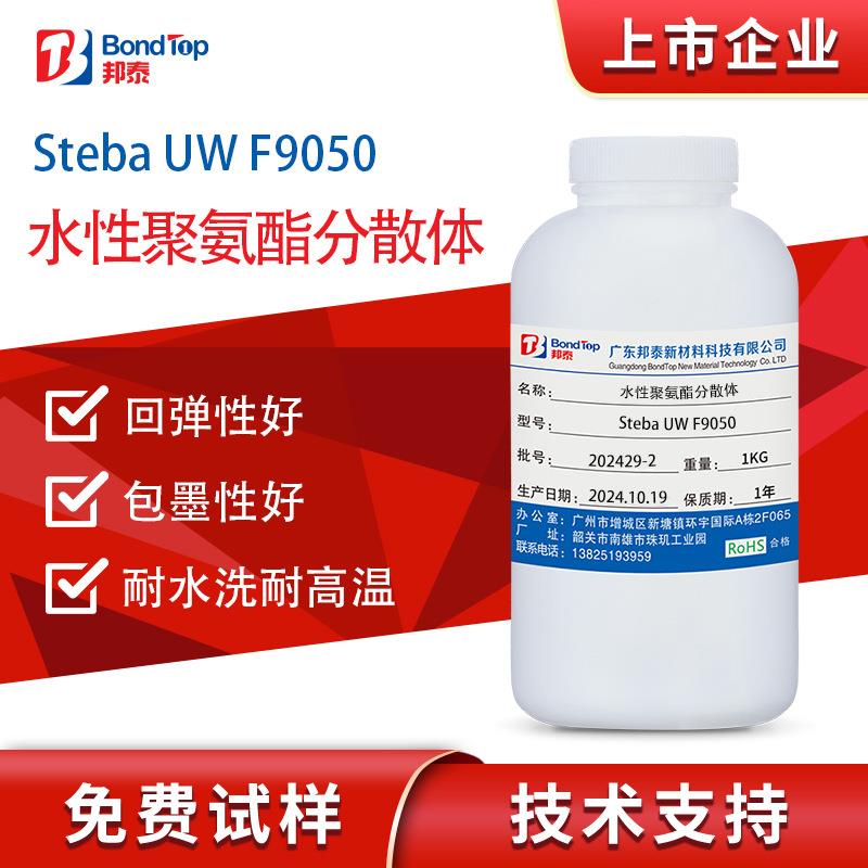 水性喷墨打印数码直喷树脂DTG直喷墨打印白墨印花聚氨酯树脂