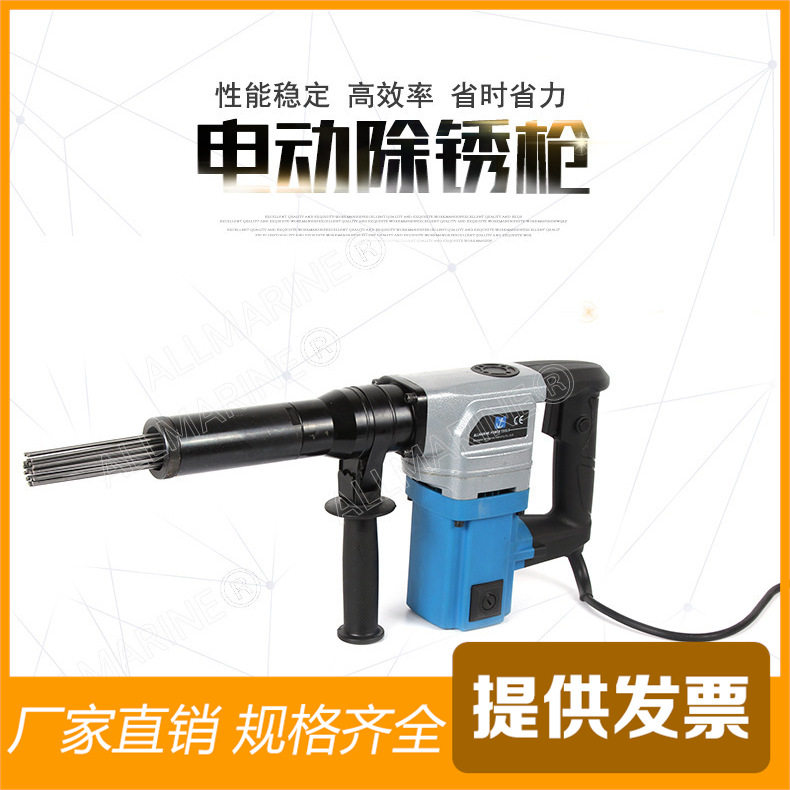 上海供应110V/220V电动除锈枪船用电动针式除锈枪除锈针