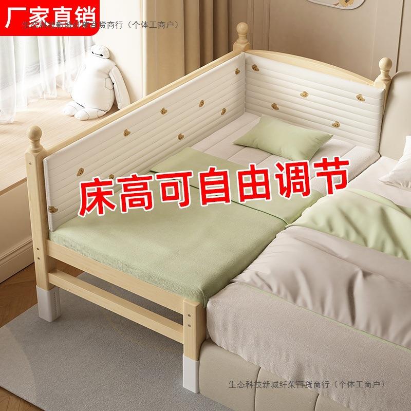 儿童拼接床加宽大床全实木带护栏单人床边大床男孩小床女孩婴儿床
