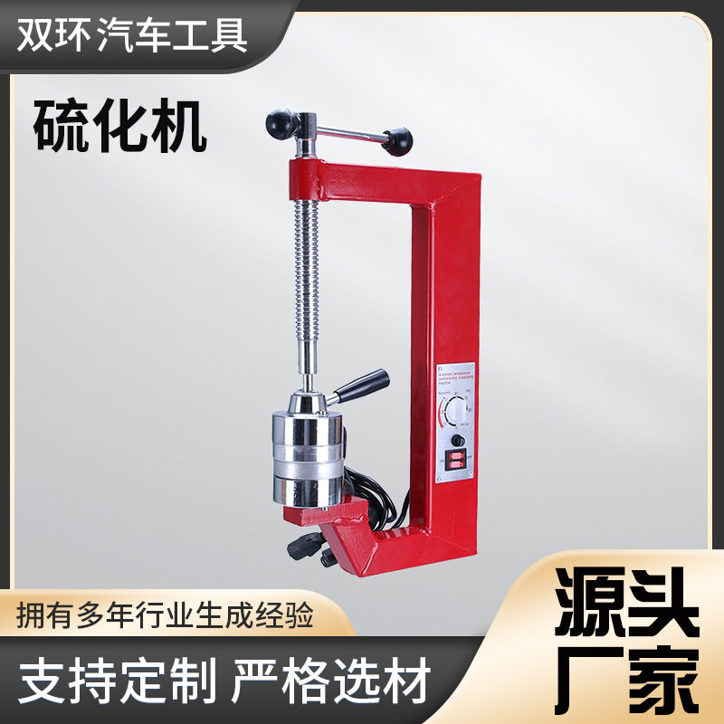 现货自动温控恒温硫化补胎机