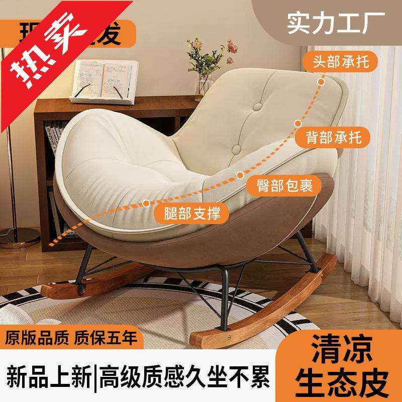 企鹅摇摇摇椅蛋壳懒人沙发小户型家用单人休闲客厅日式阳台卧室