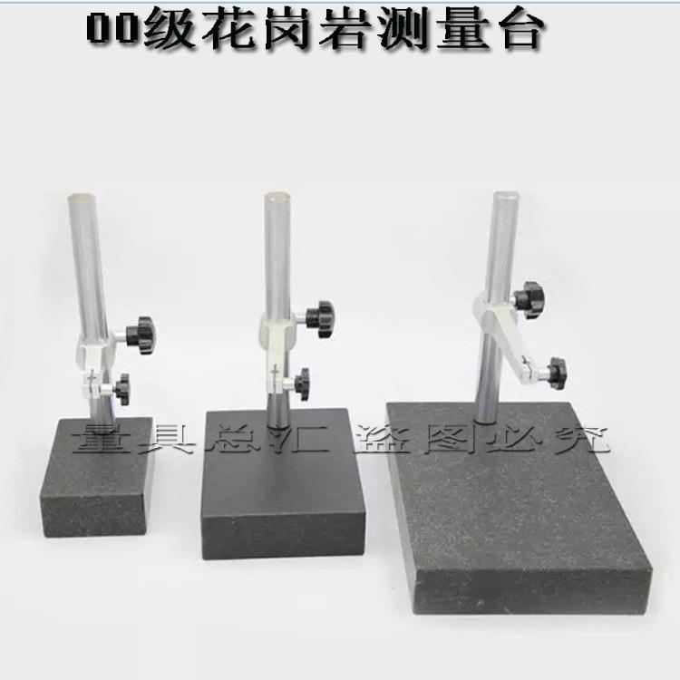 花岗石高度规大理石比测台测量座大理石平台百分表表座千分表支架