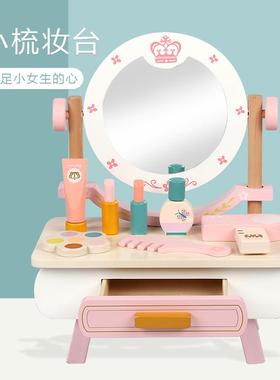 女孩过家家玩具公主梳妆台儿童仿真女童宝宝小化妆台打扮木质套装