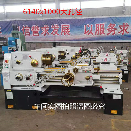 c6140普通车床 沈阳款CA6140x1000mm/1500（米）大孔车床质量保证