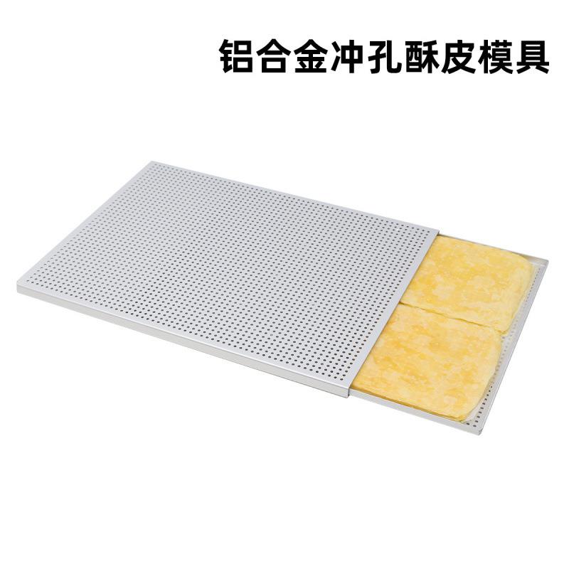 冲孔酥皮模具烤盘4030阳极冲孔披萨盘加厚膨胀面包盘