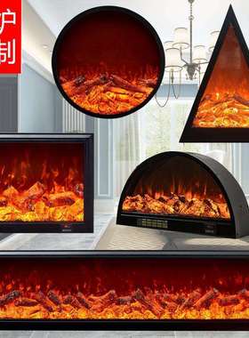 高端装饰壁炉欧式客厅家居假柴火炉取暖家用美式壁炉仿真火电壁炉