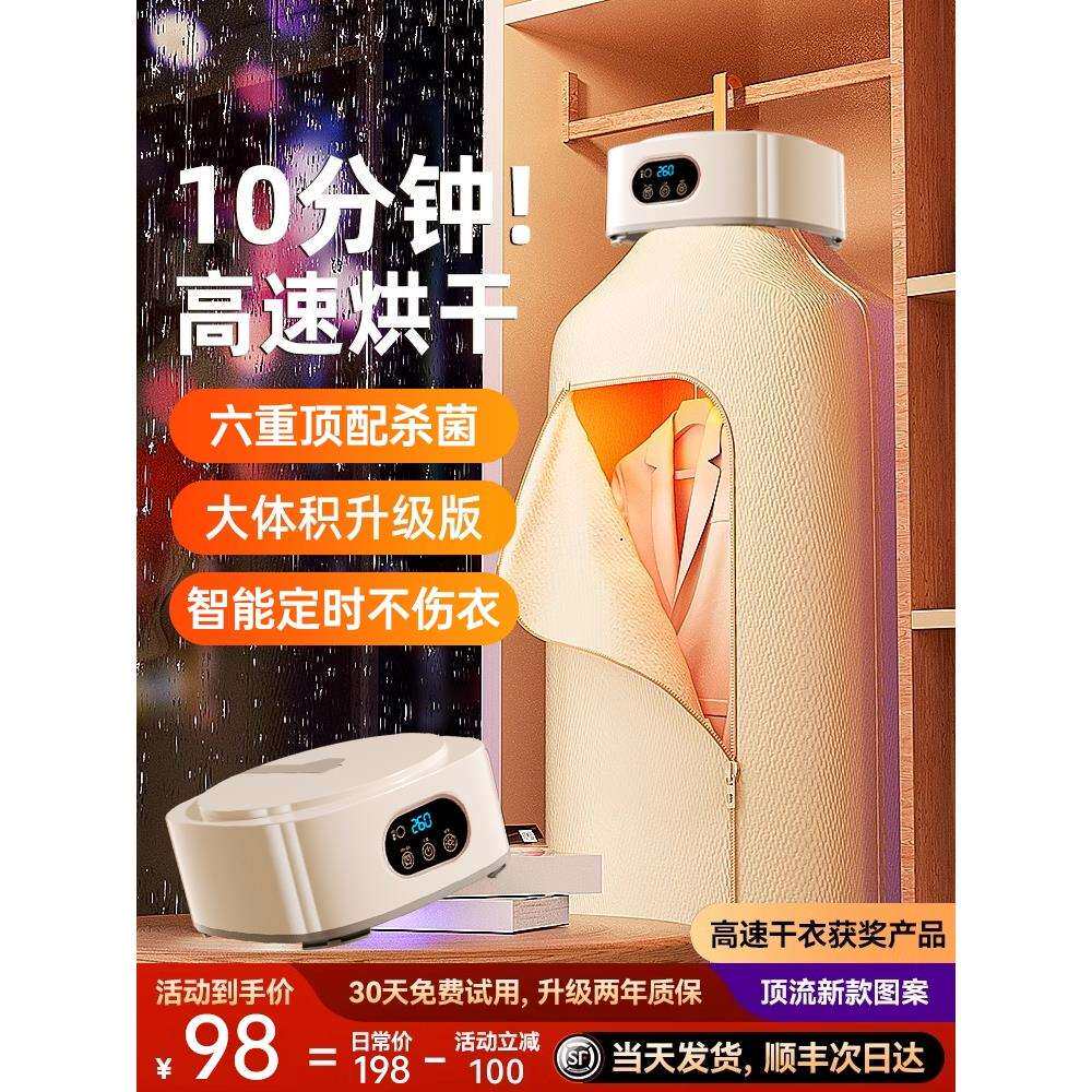 现货烘干机家用烘衣服可折叠宿舍小型干衣机便携式旅行婴儿衣物神