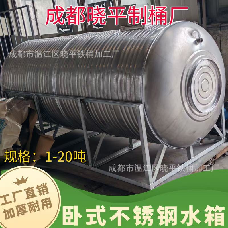 304不锈钢水箱卧式储水罐水塔家用平放加厚太阳能楼顶厨房蓄水桶