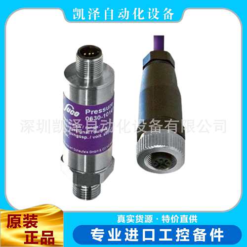 德国苏克suco-GS4400压力变送器，带RS-485接口 全系列工厂直采