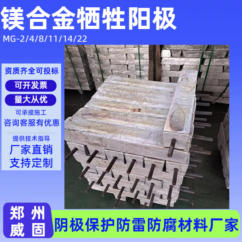 石油管道预包装镁阳极储罐管道阴极防腐装置MG-11镁合金牺牲阳极