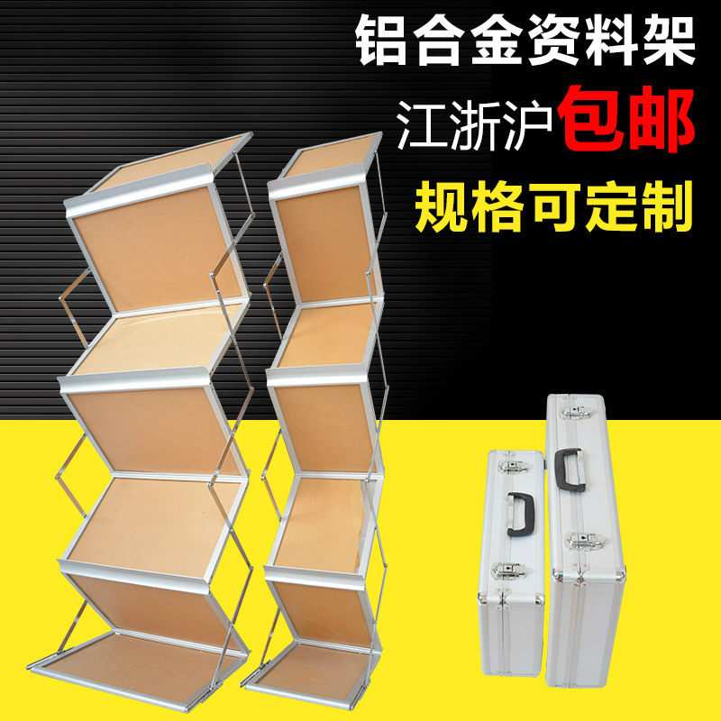 折叠铝合金A4A3资料架 杂志架 宣传单目录展示架 亚克力资料架