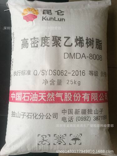 HDPE/DMDA-8008高抗冲注塑周转箱