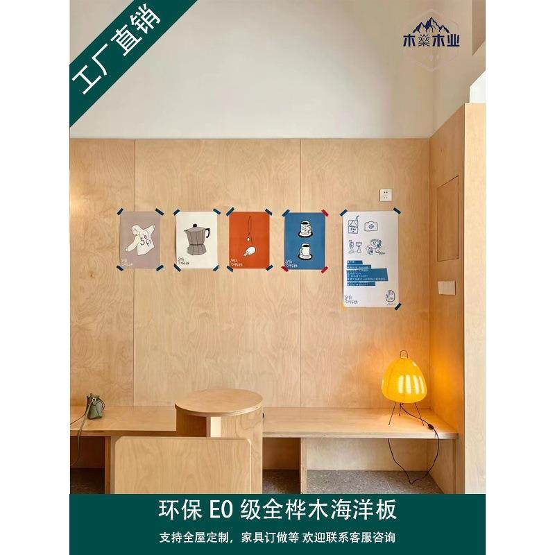 进口E0级环保生态桦木海洋板防水板实木多层板家具胶合板整张