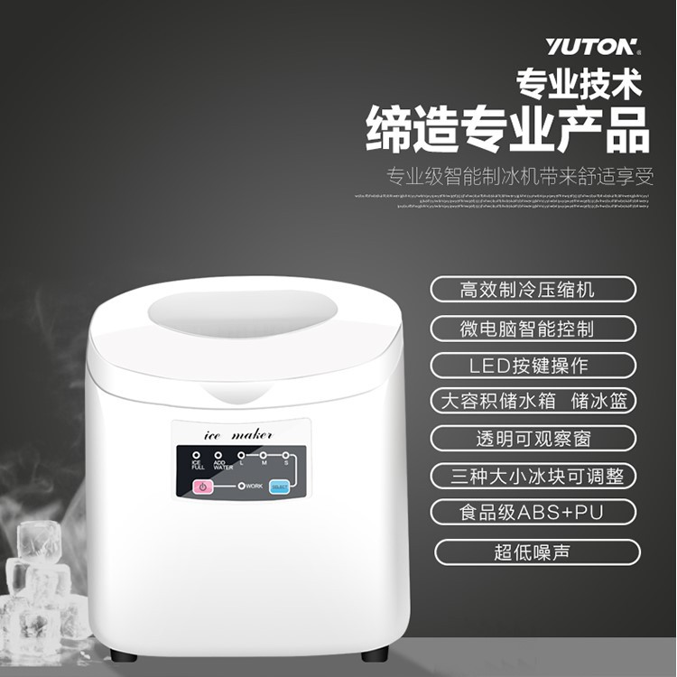 供应批发12kg全自动家用制冰机宿舍办公室奶茶店厨房小型造冰机图片