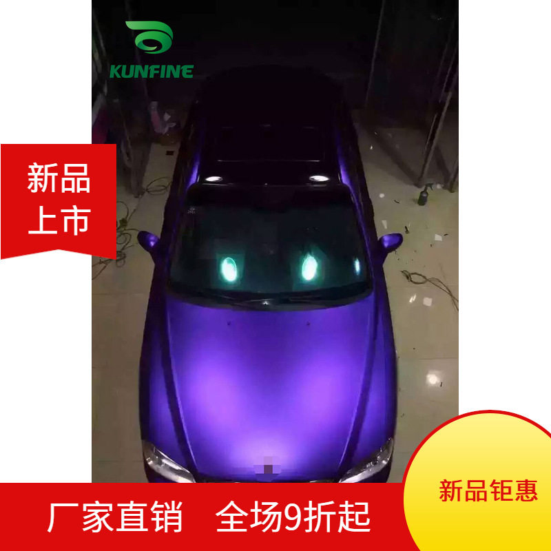 汽车紫色车身改色膜贴纸车用保护膜导气槽1.52*18M/卷