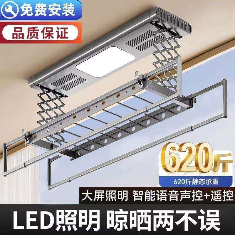 电动晾衣架遥控升降式全自动智能语音家用阳台晒被杆凉衣机烘干