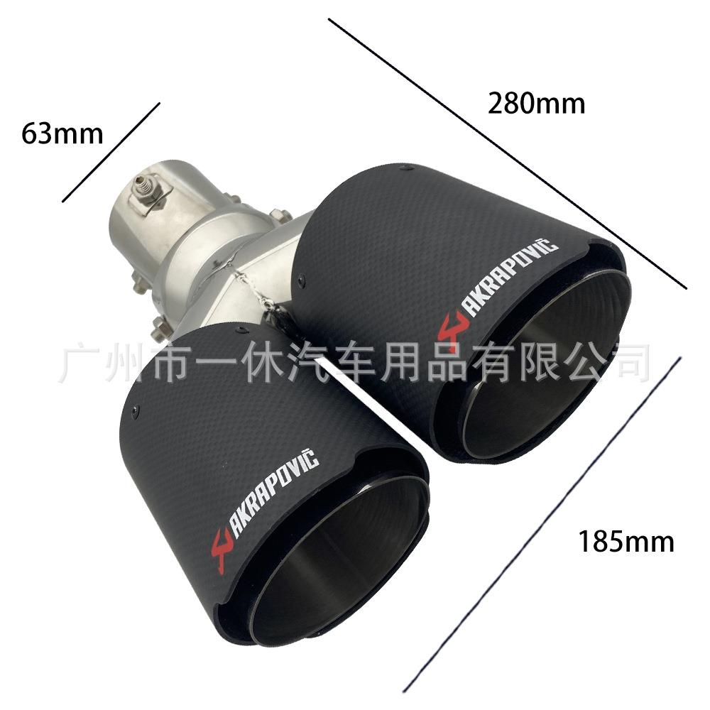 双管可调AK蝎子标双管真碳纤尾喉Y型黑漆不锈钢管63-89热卖