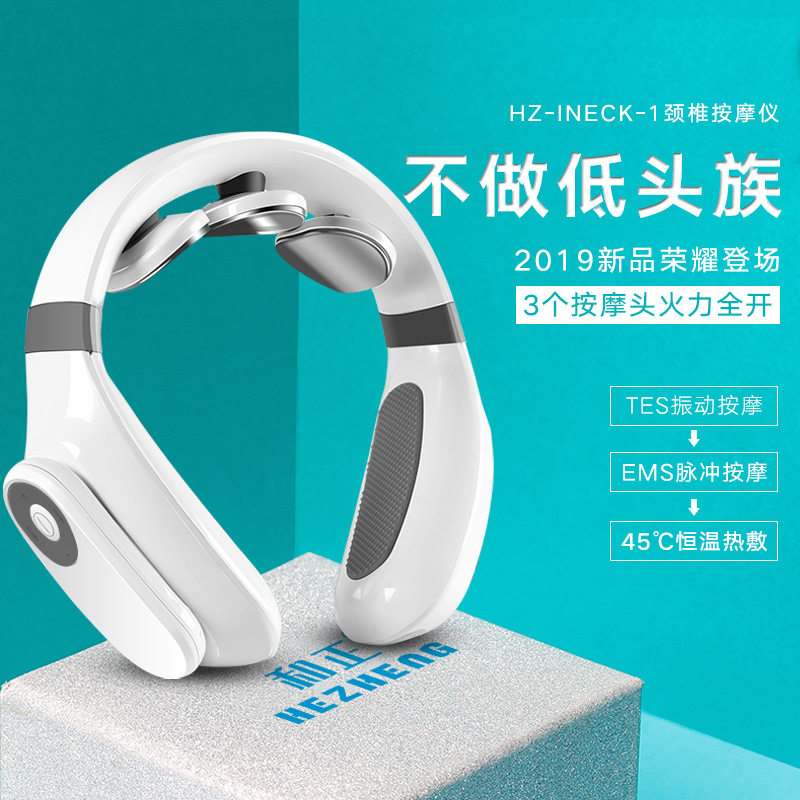 远红外热敷低频脉冲护颈按摩器