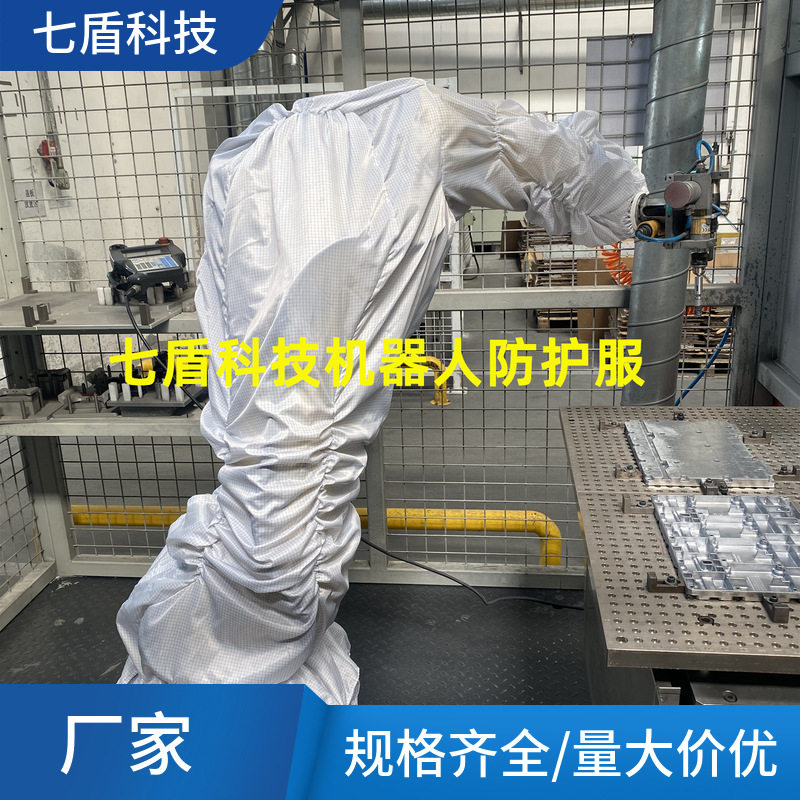 天太TS8-700F水冷机器人防护服锦纶复合材料隔热高压清洗