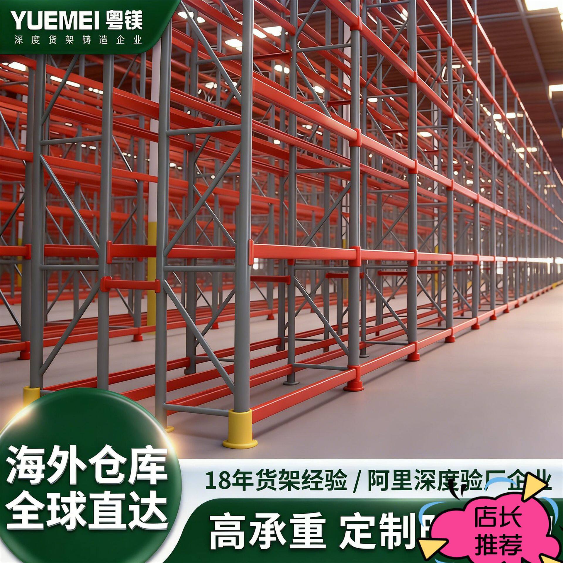 重型仓储货架仓库托盘承重货架高位仓储货架加厚横梁双重型货架