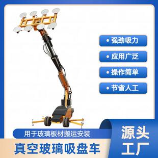 工地用电动真空玻璃吸盘车幕墙玻璃吸盘吊机加装玻璃翻转吊装吊具