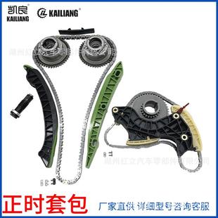 A2710503447 3347适用M271L时规链套件正时链条套包2710500911