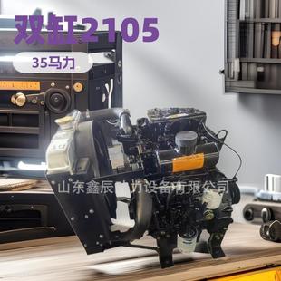 双缸2105柴油机两缸35马力发动机总成渔船发电工程机械用