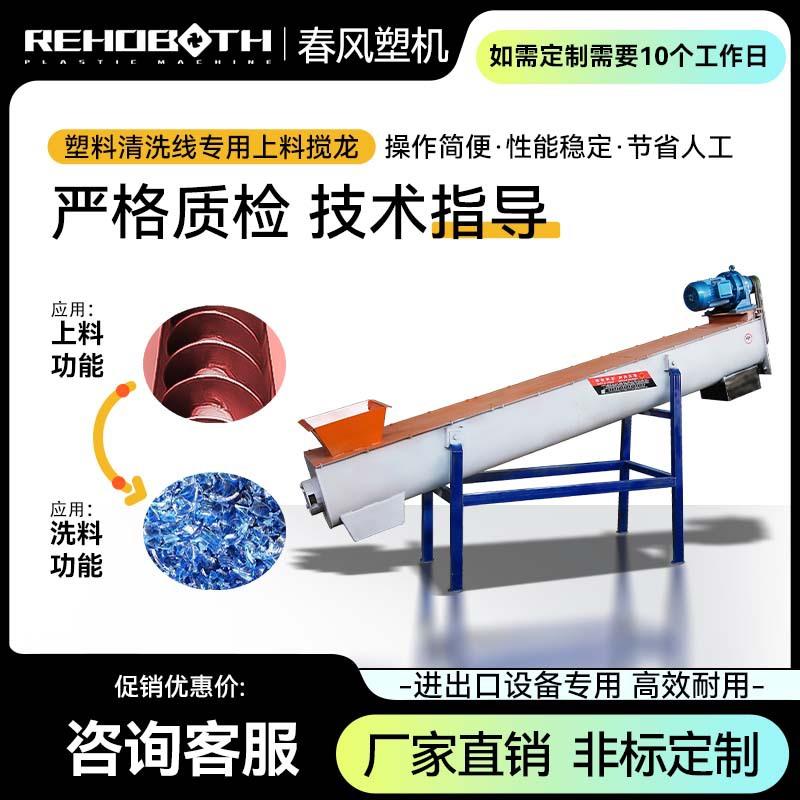 温州春风管式螺旋输送机螺旋提升机塑料管式螺旋上料机