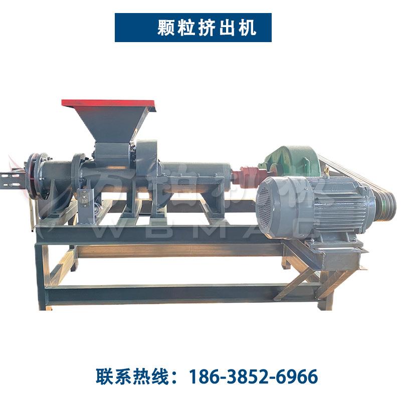 万铂机械柱状活性炭挤出机180型造粒机制粒机活性炭颗粒挤出机