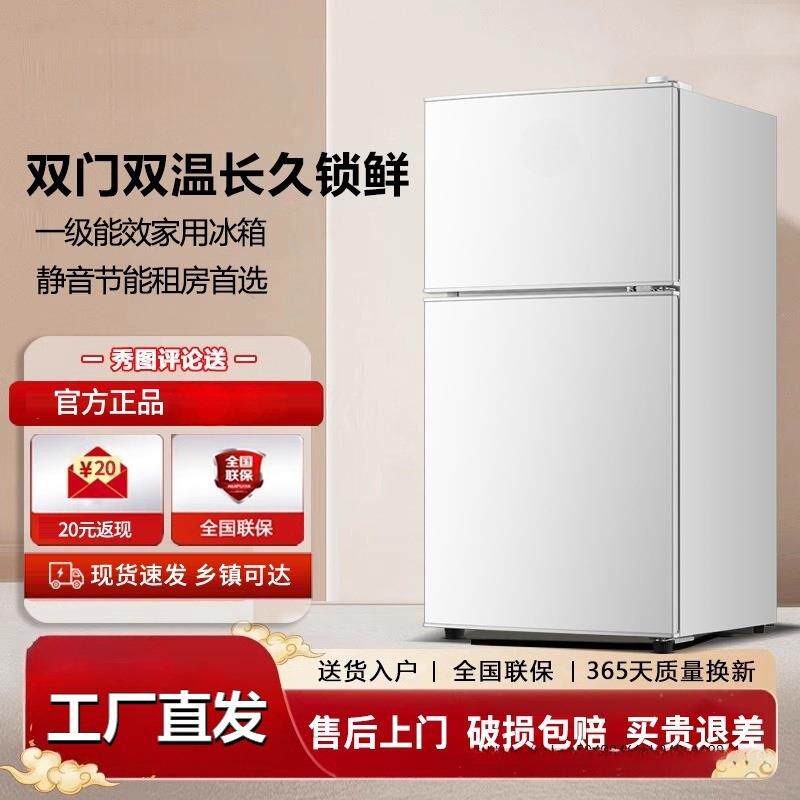 冰箱一级能效小冰箱家用宿舍小型租房用迷你省电办公室双门电冰箱