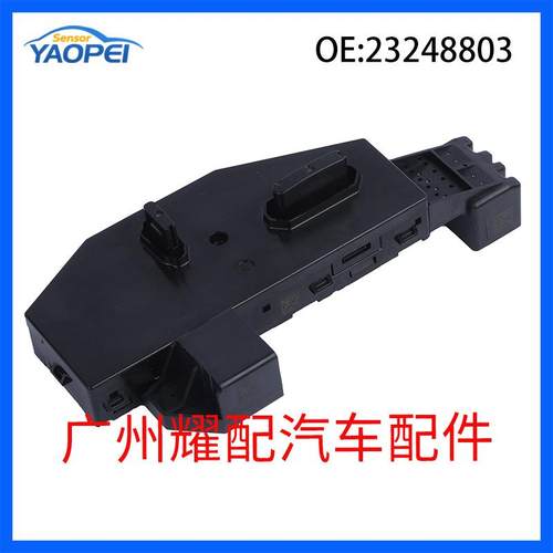 23248803适用于16-21雪佛兰CAMARO汽车配件座椅开关电动调节开关