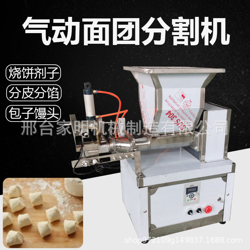 商用面剂子机仿手工面块分团机多功能大小可调面剂子机一机多用