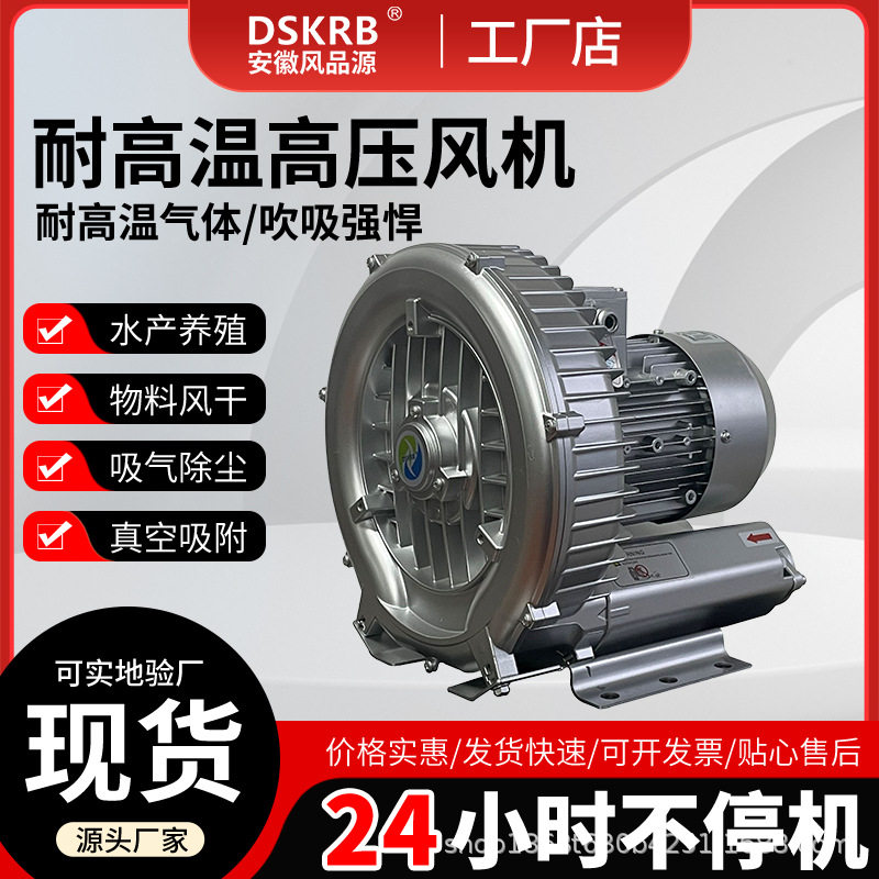 真空压缩打包漩涡风机 纺织机械线头收集吸附旋涡气泵 高压鼓风机