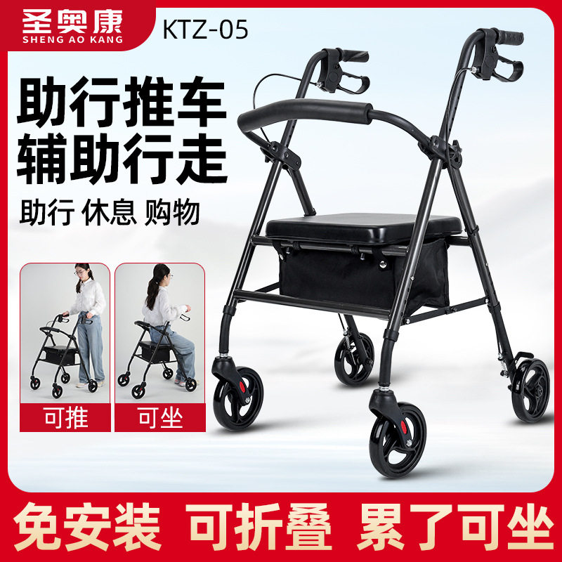 轮式助行器老年人训练走路康复辅助行走可推可坐带椅子折叠购物车