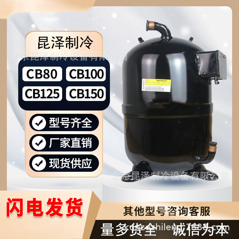 低温冷库机组制冷压缩机12P活塞H2NG144DBEE半封闭