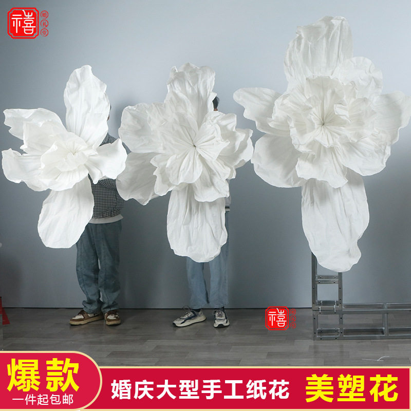 婚庆巨型纸艺美塑花大型婚礼背景花装饰手工褶皱纸花橱窗美陈花艺