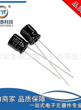 铝电解电容100UF35V直插电解电容35V100UF体积6*7MM1K包