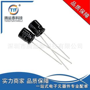 铝电解电容100UF35V直插电解电容35V100UF体积6*7MM1K包