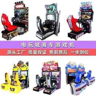 电玩城高清环游头文字D8室内大型赛车游戏机成人驾驶模拟机设备