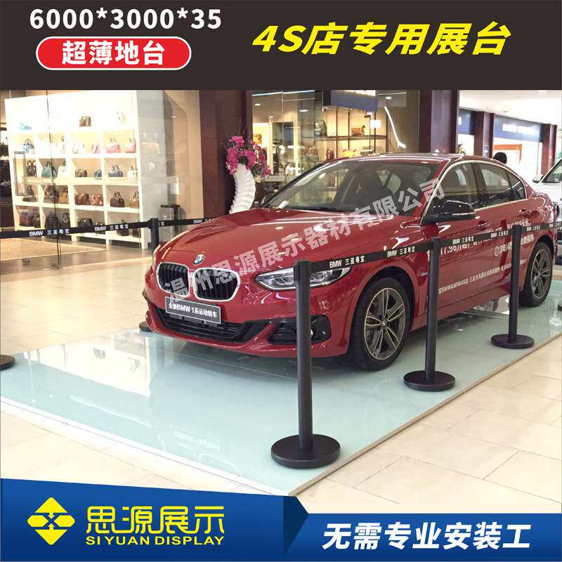 车展地台4s店商场巡展展厅斜坡汽车展示台钢化玻璃缓冲垫发光地台