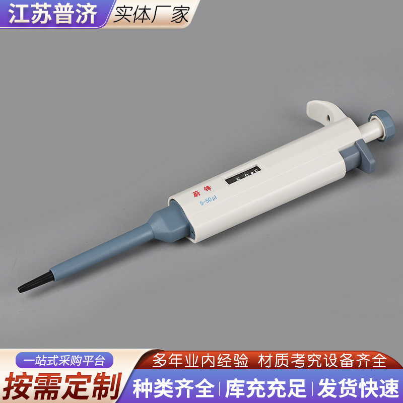 蔚锋科技连续数字可调移液器单道移液枪架微量克重加样器枪