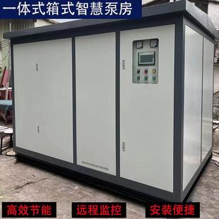 一体化智慧泵房箱式一体泵站一体化供水泵房中水泵站户外