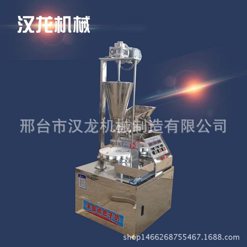 全自动小型包子机家用仿手工包子机商用不锈钢小笼包机厂家