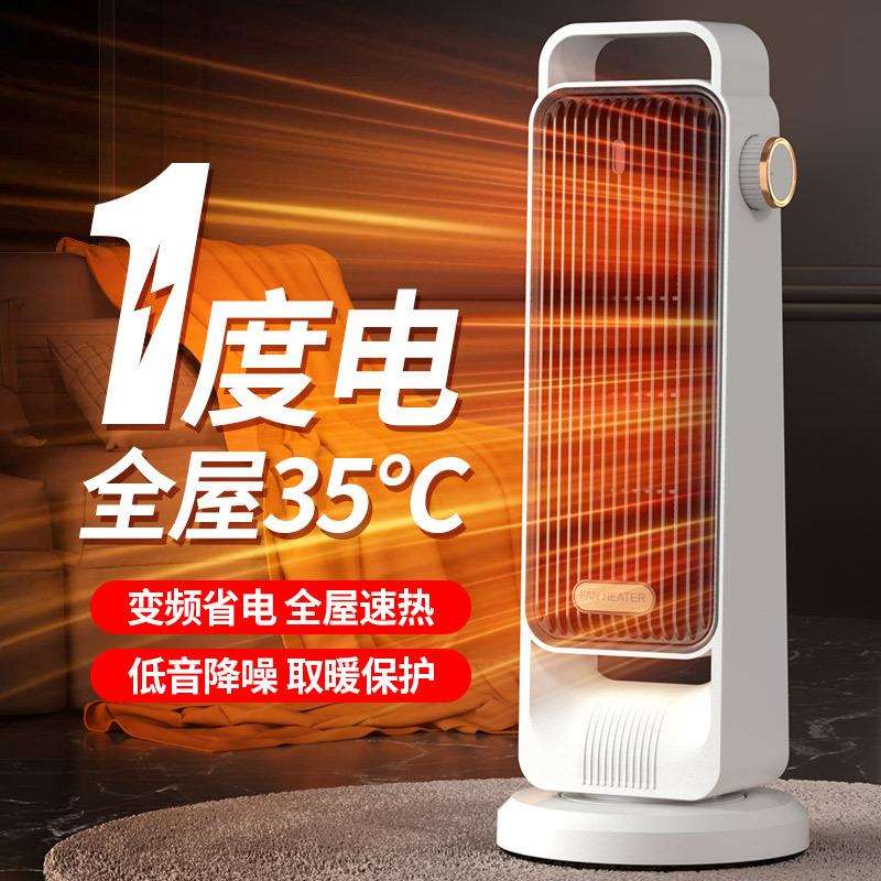 暖风机取暖器家用浴室卧室节能快速制热小太阳电暖气省电加热神器