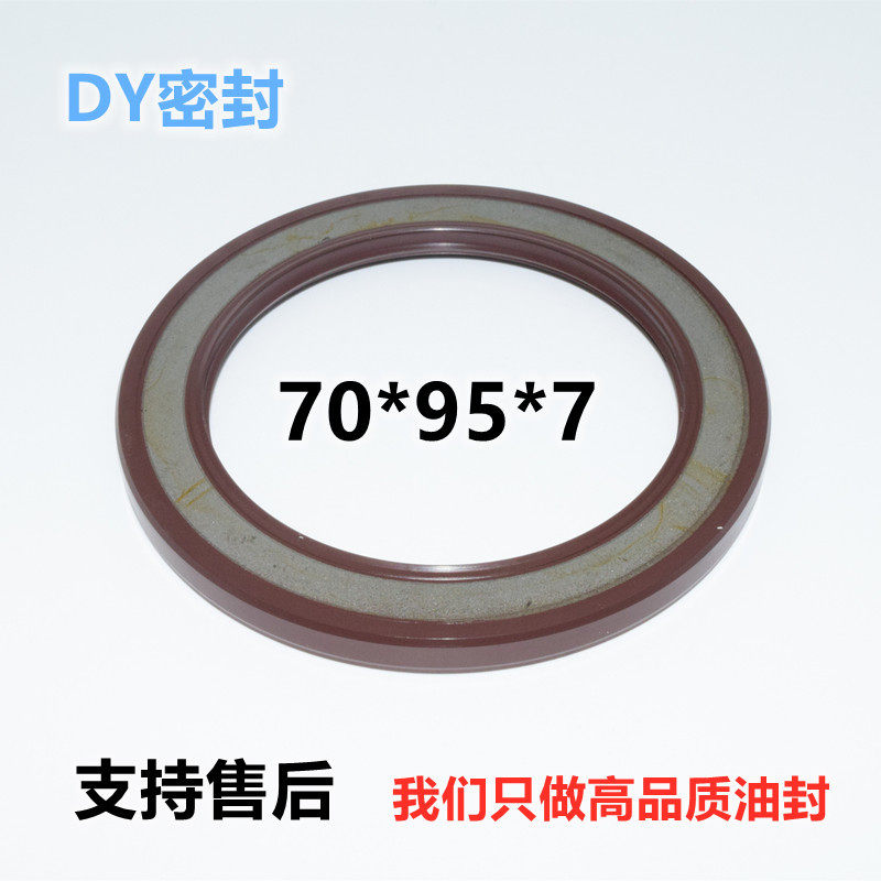 工厂直供BABSL10FX2受高温高压橡胶液压泵油封批发零售70*95*7