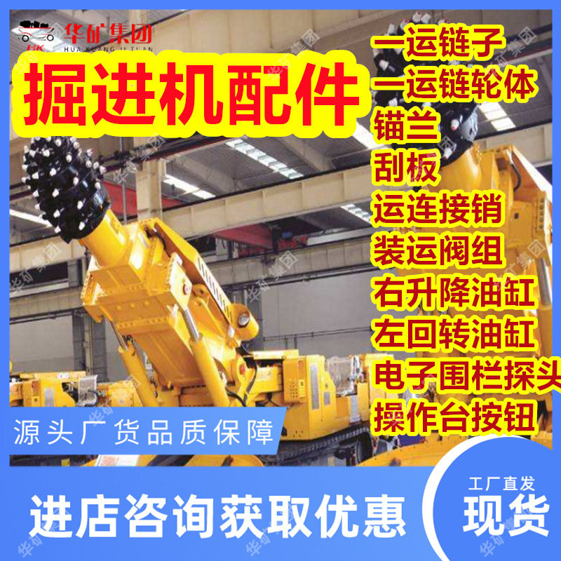 掘进机配件右升降油缸规格齐全掘进机配件左回转油缸