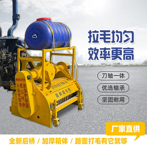 路面找毛凿毛铣刨机一次成型