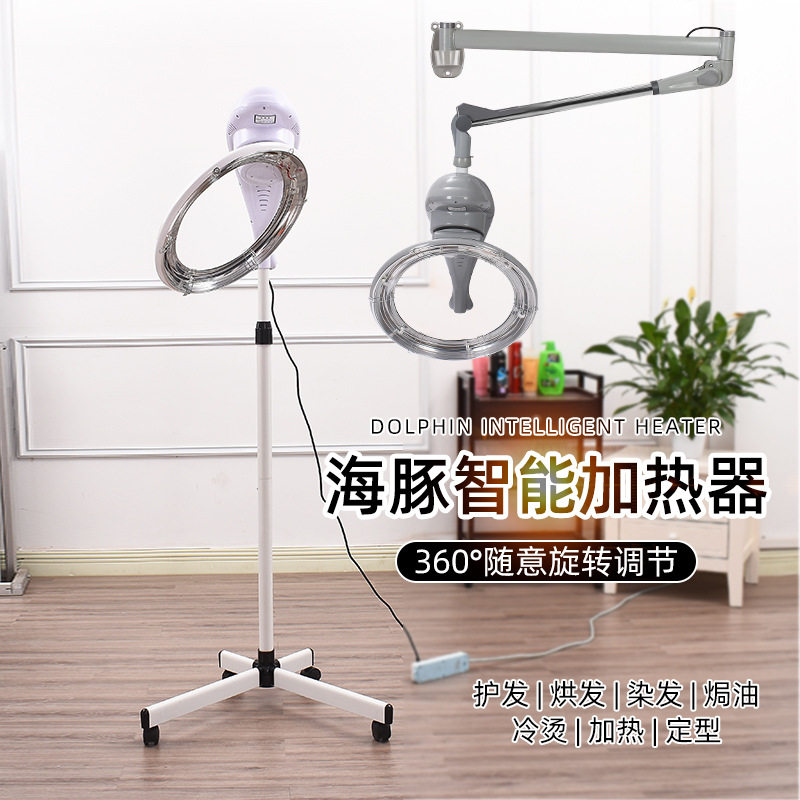 批发立式海豚智能加热器理发店冷烫机定型染发护理美发飞碟烘发机